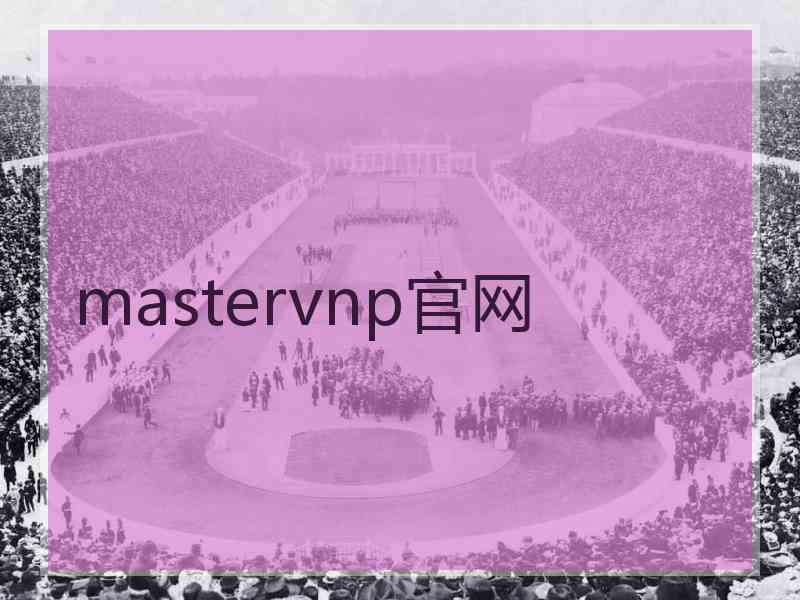 mastervnp官网