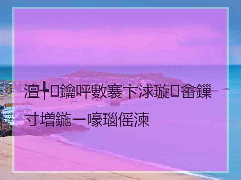 澶╄鑰呯數褰卞浗璇畬鏁寸増鍦ㄧ嚎瑙傜湅