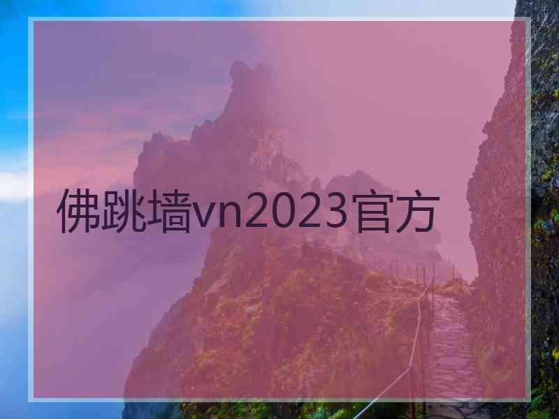 佛跳墙vn2023官方