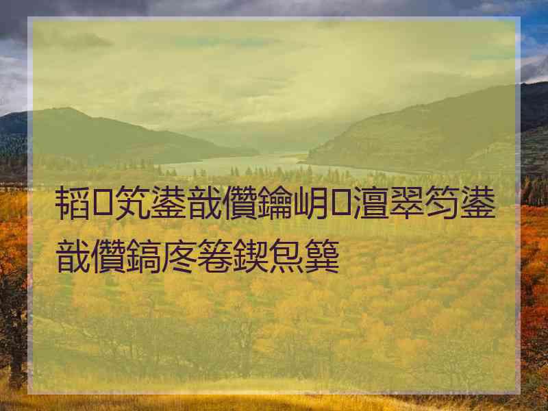 韬笂鍙戠儹鑰岄澶翠笉鍙戠儹鎬庝箞鍥炰簨